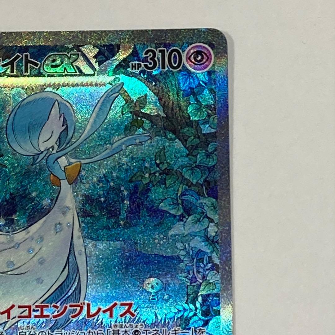 【訳あり特価】ポケモンカード サーナイトex SAR シャイニートレジャー