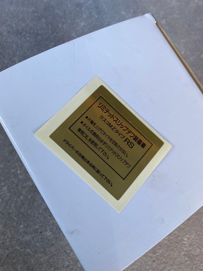 今月限定値下げ　CUSCO リミテッドスリップデフ RS ハイゼットトラック