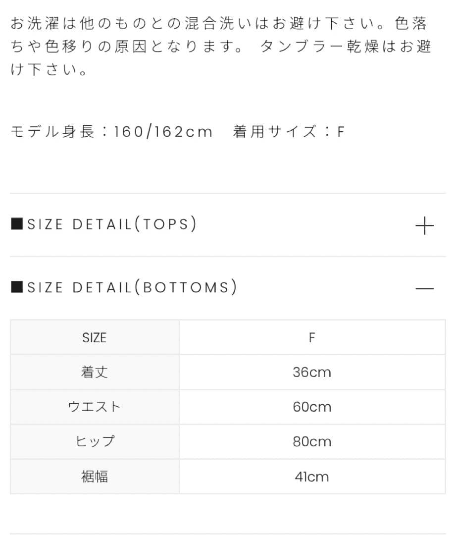 ANDMARY Heart knit set up スカートのみ