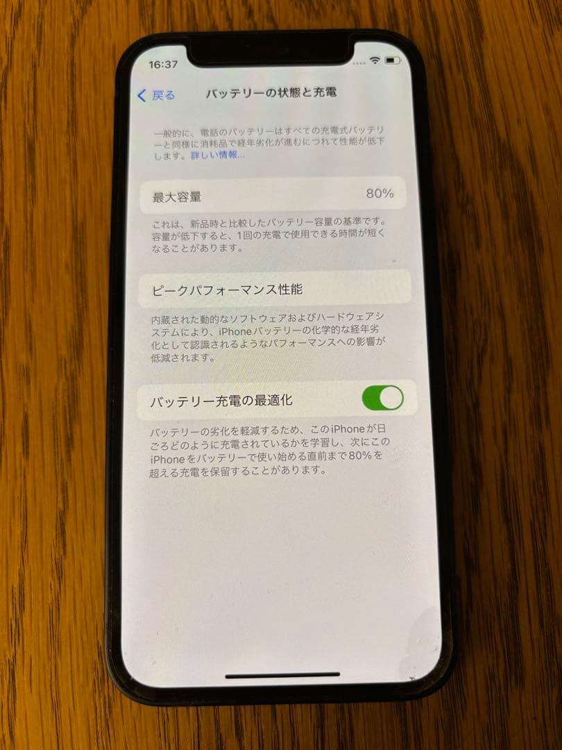 Apple iPhone 12 mini ディープブルー 本体 傷なし