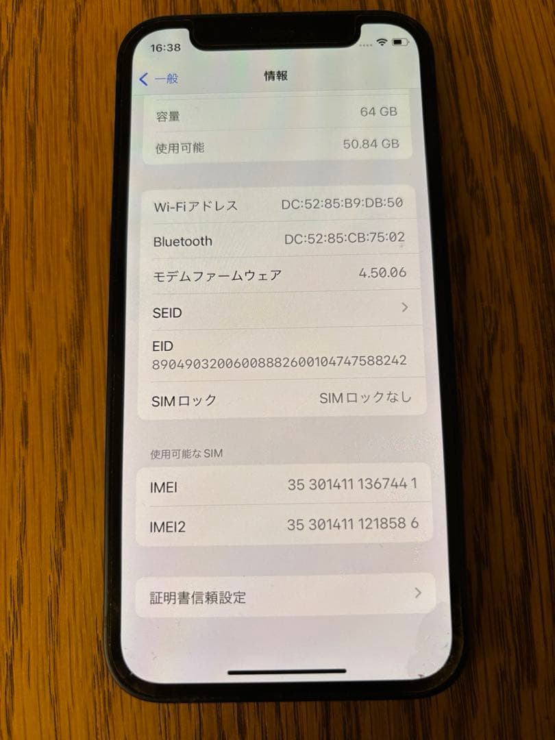 Apple iPhone 12 mini ディープブルー 本体 傷なし