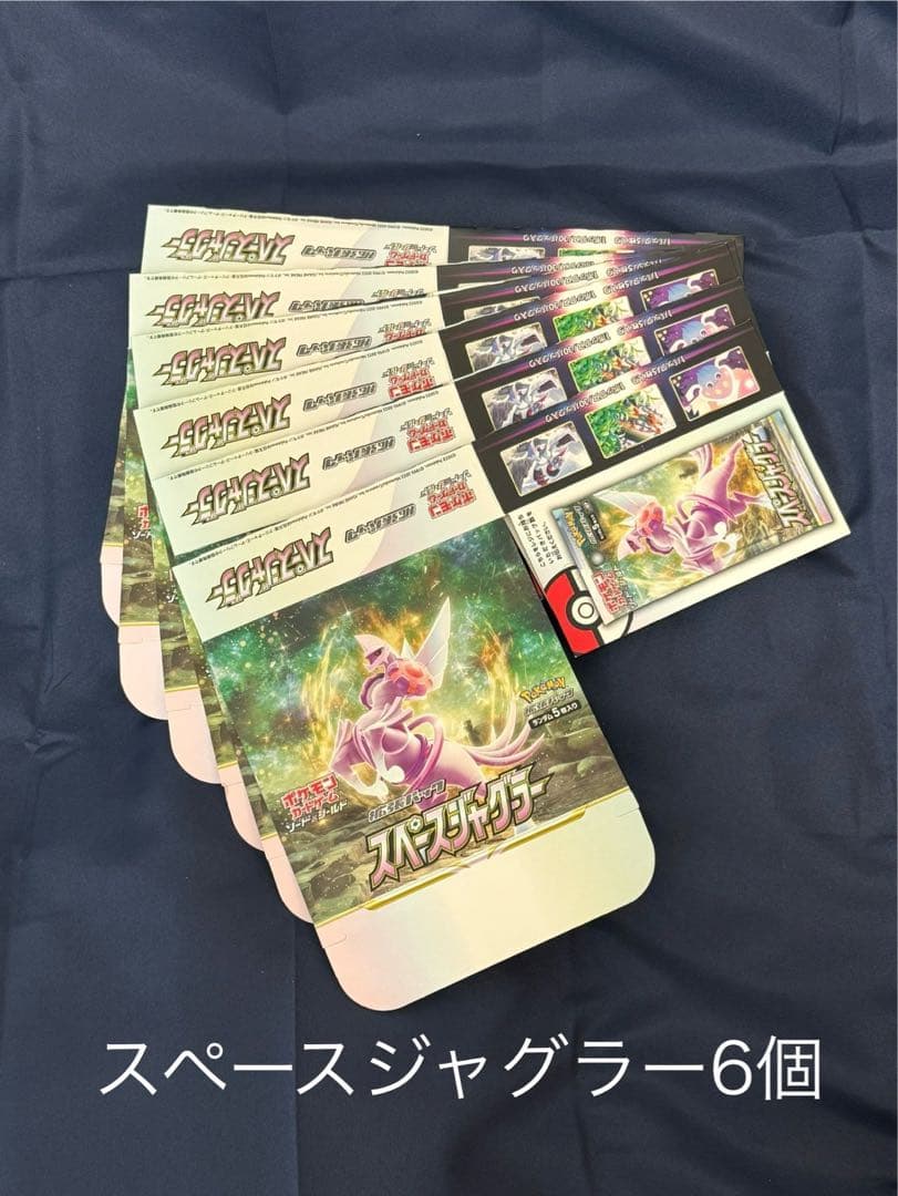 ポケモンカード 空箱 おまとめセット販売 イーブイヒーローズ 他60枚以上