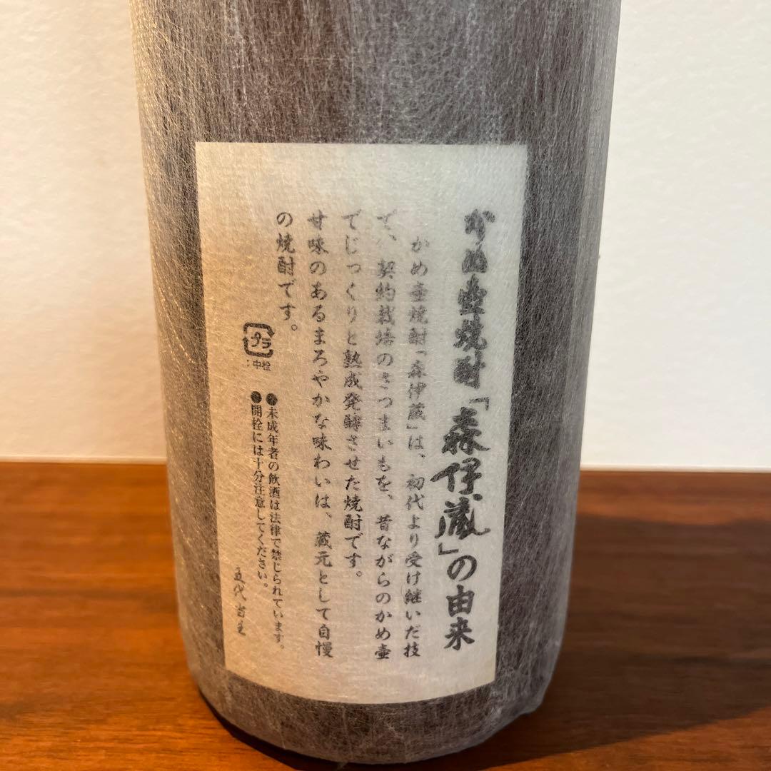 森伊蔵 古酒 1800ml 希少ラベル