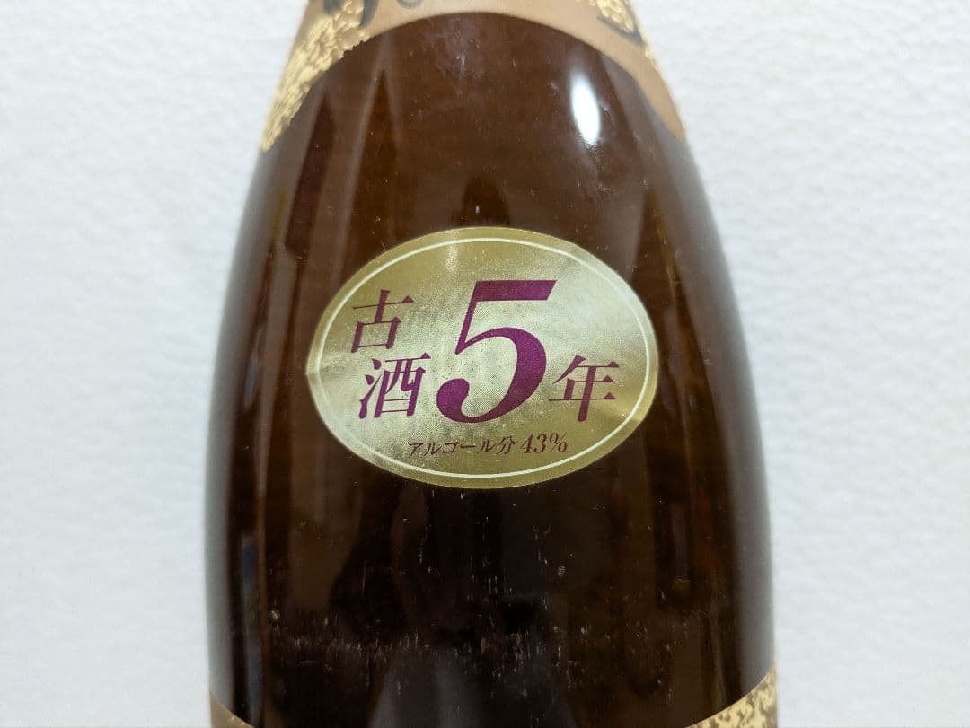 本場泡盛 首里王 北谷長老 古酒 ビンテージ