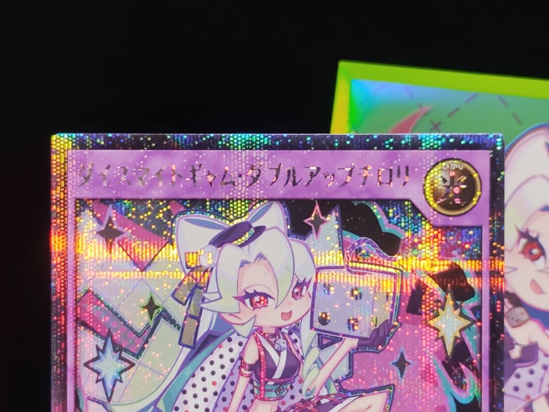 【遊戯王RD】ダイスマイトギャムダブルアップチロリ　イラスト違い　シク②枚