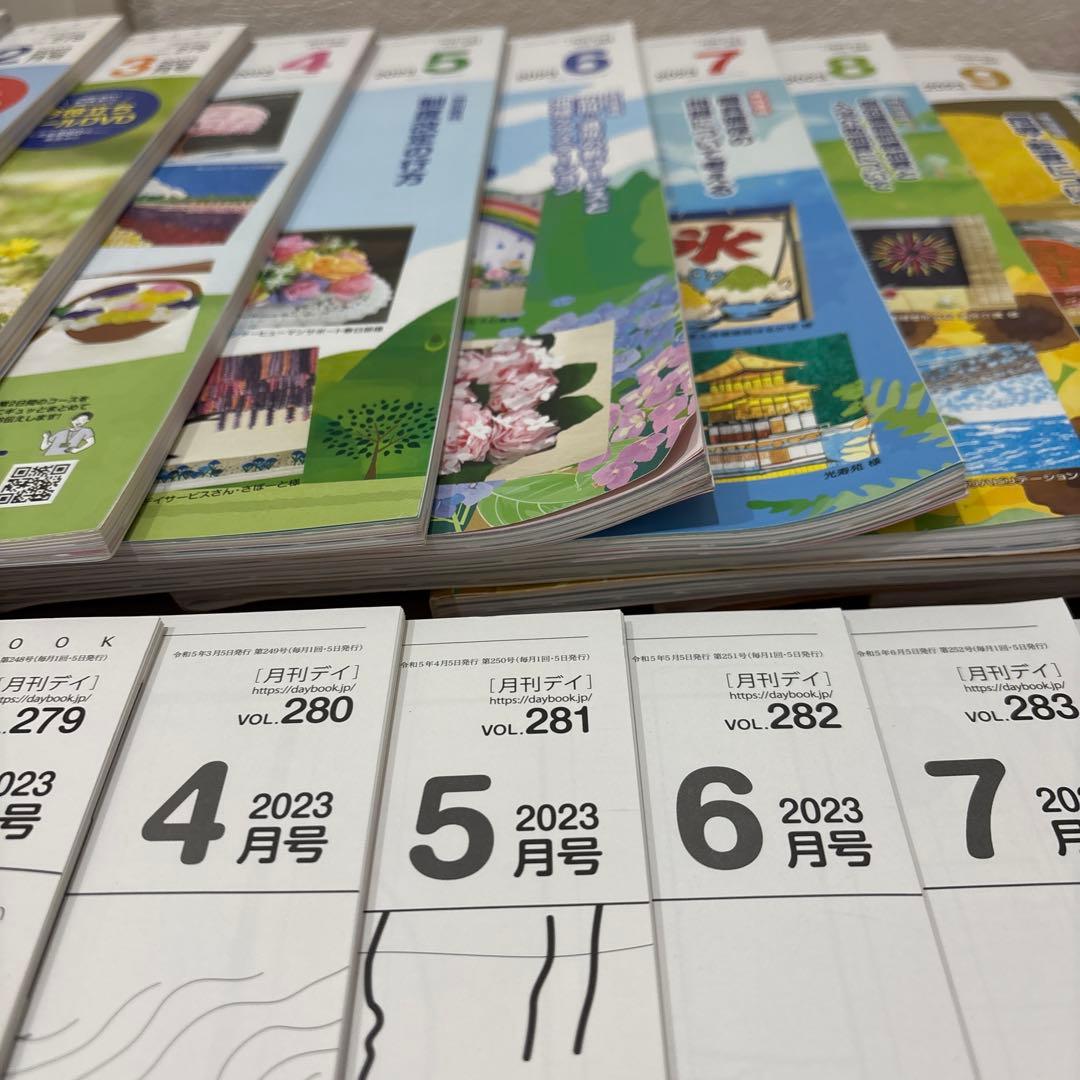 月刊デイ　2023年　1月号〜12月号 素材集付き
