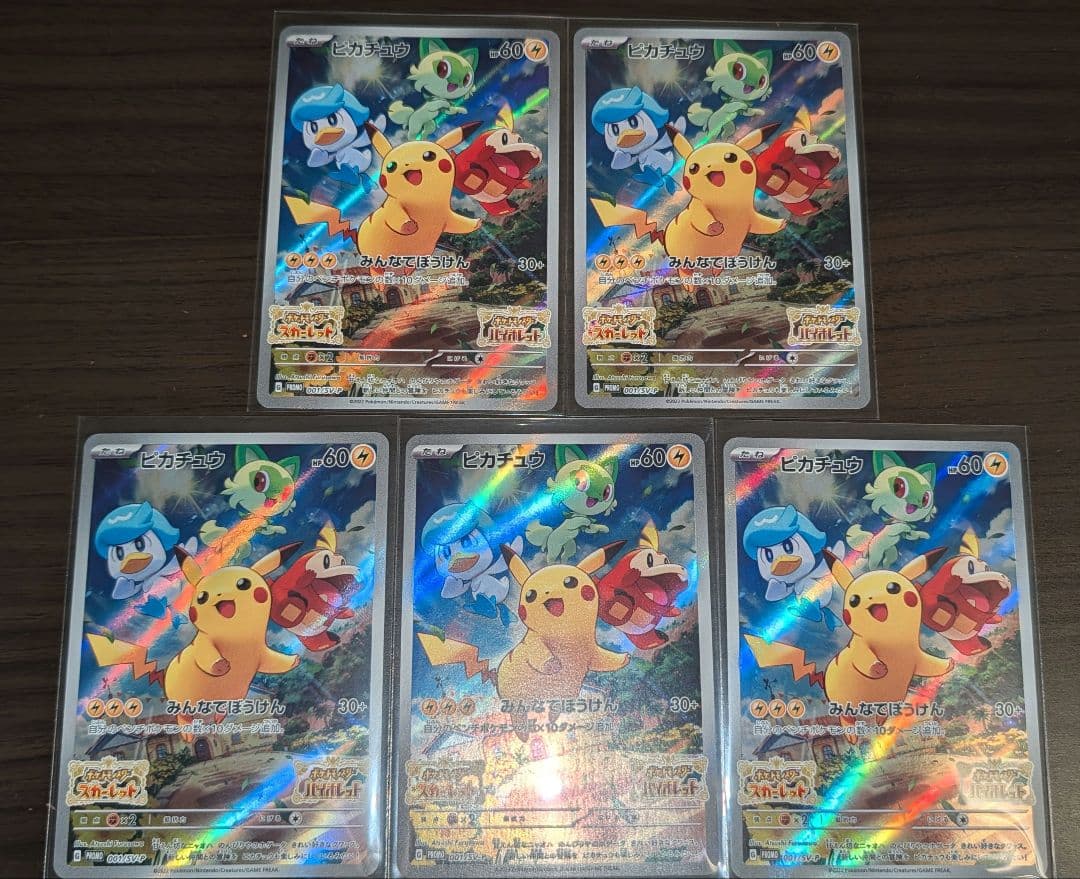 ポケモンカード　ピカチュウ　みんなでぼうけん　スカバイ　プロモ