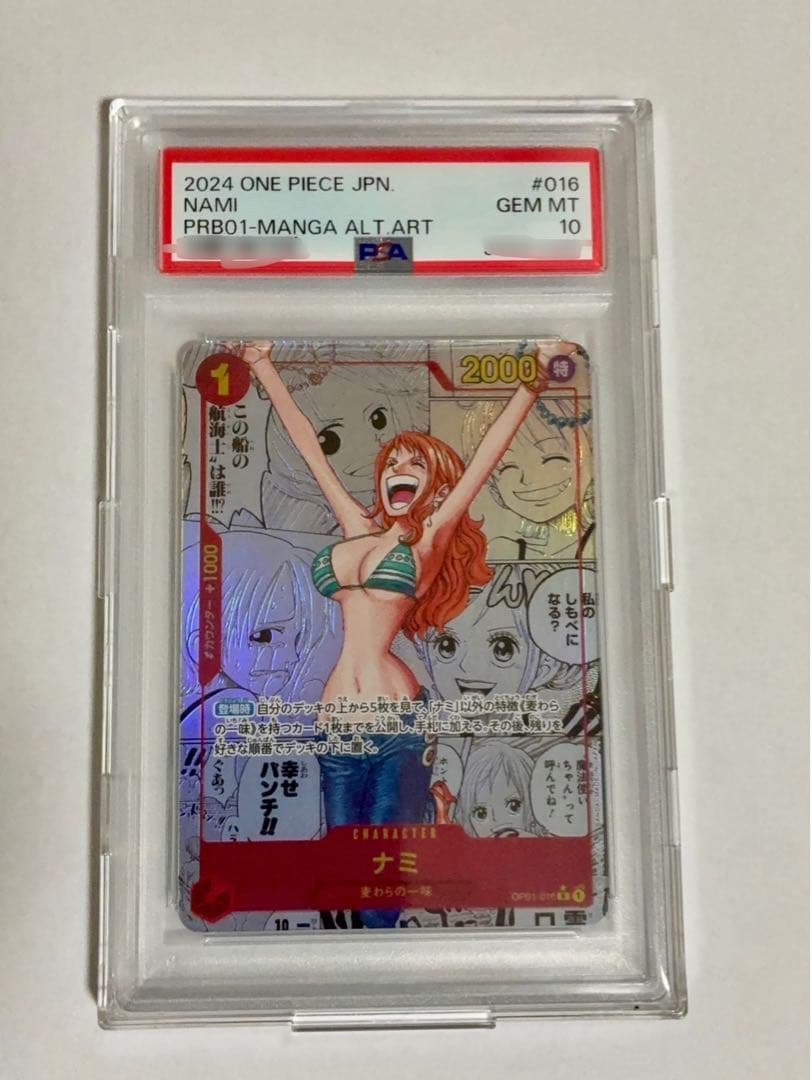 最安値　【PSA10】ナミ コミパラ（コミックパラレル）ワンピースカード