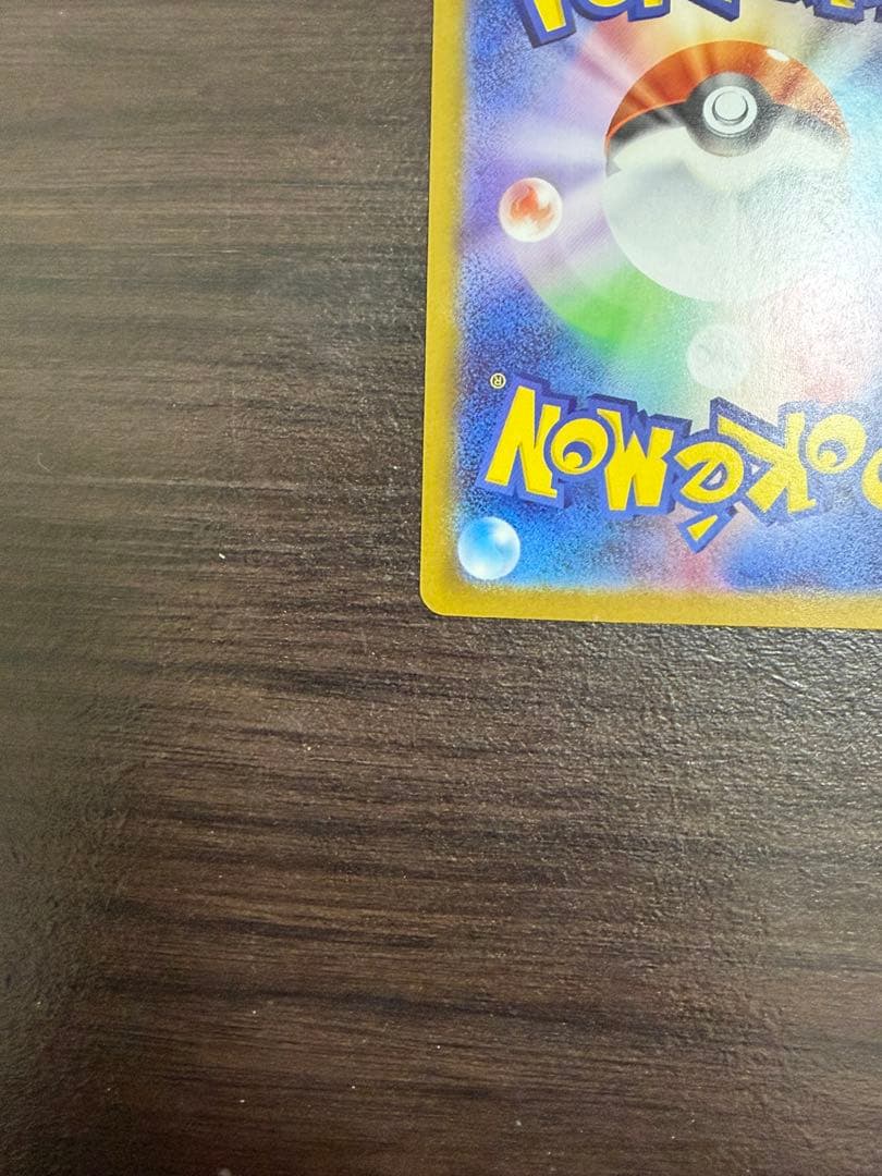 カイリューVSR:SA[S7R 074/067](拡張パック「蒼空ストリーム」)