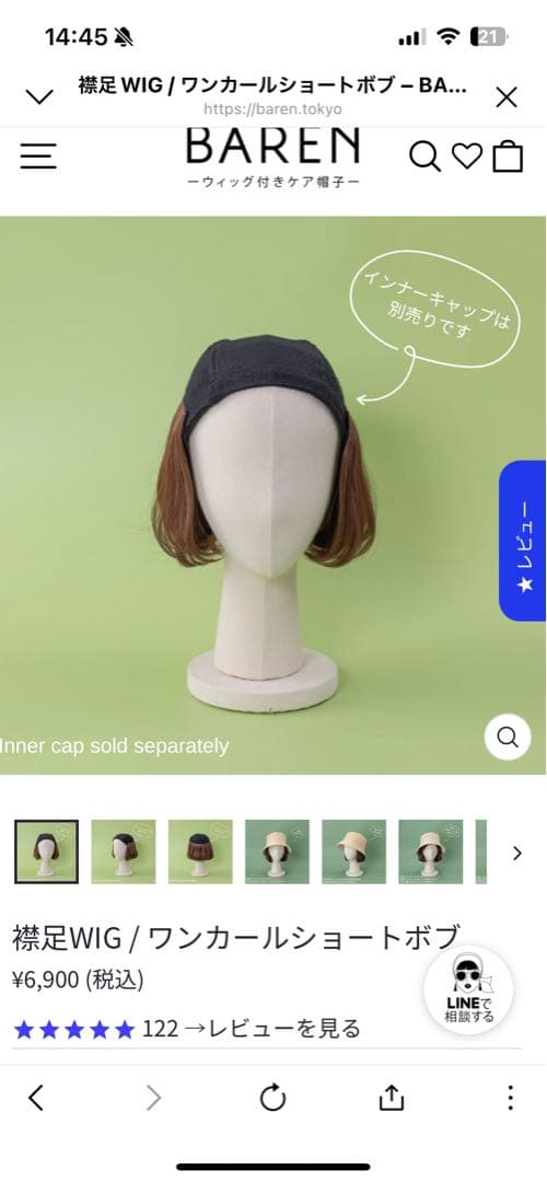 前髪ウィッグ ワンカールショートボブ モカブラウン