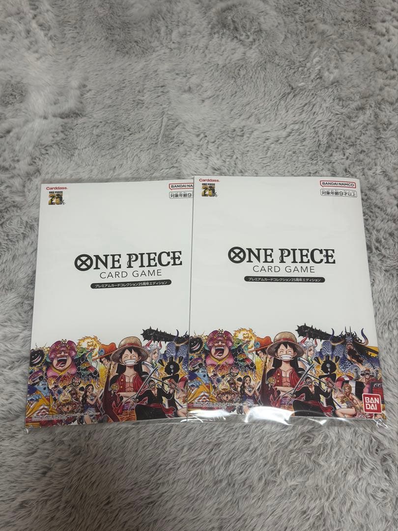 ワンピースカードゲームプレミアムカードコレクション25周年エディション2冊セット