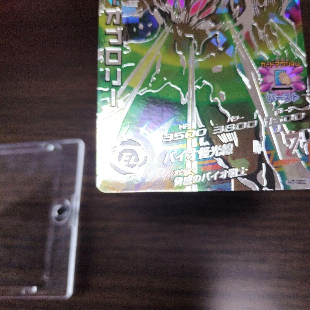 ドラゴンボールヒーローズ H8‐SEC、H7‐SEC 2枚セット