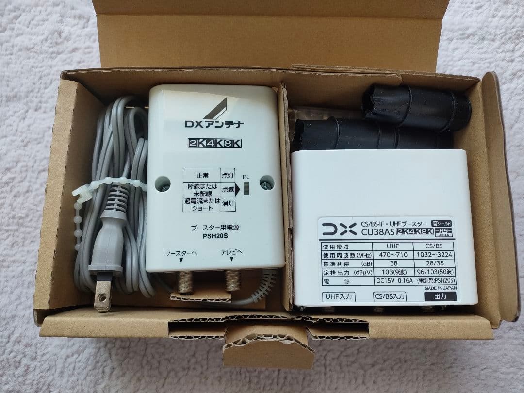 【新品未使用】CU38AS DXアンテナ ブースター