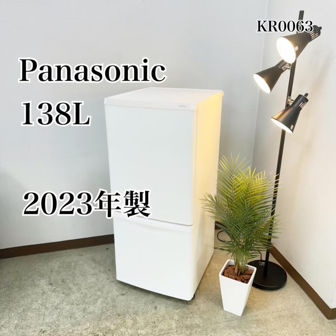 Panasonic 冷蔵庫 小型 一人暮らし 138L 2023年 KR0063