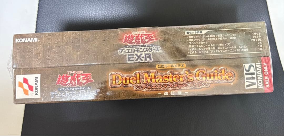 遊戯王 EX-R 未開封