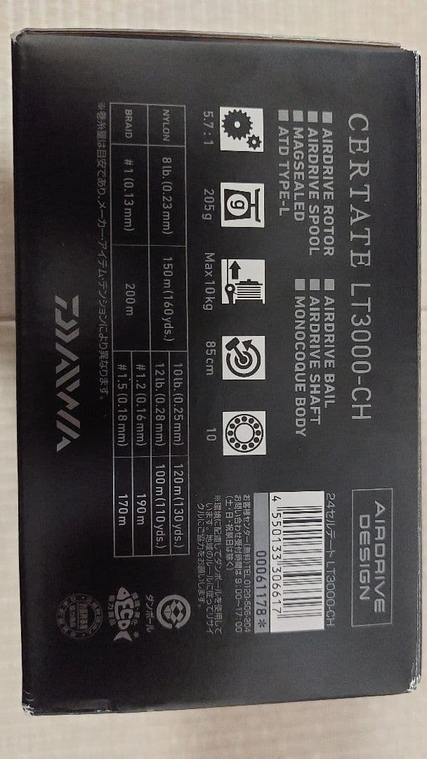 24セルテートLT3000-CH 美品