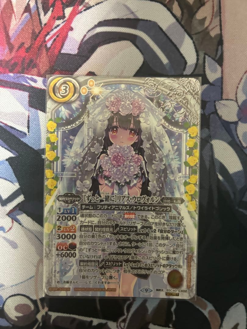 ［ずっと一緒に］リアス・ウロヴォルン シークレット