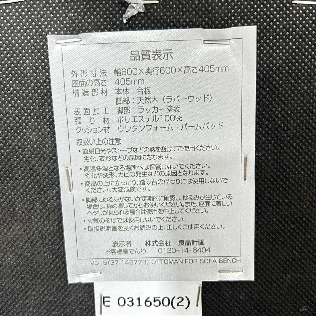 無印良品 ソファベンチ オットマン シンプル おしゃれ 家具 d5075
