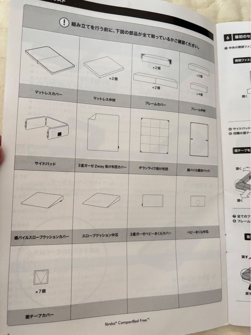 ＊美品＊ファルスカ コンパクトベッドFree メランジグレー