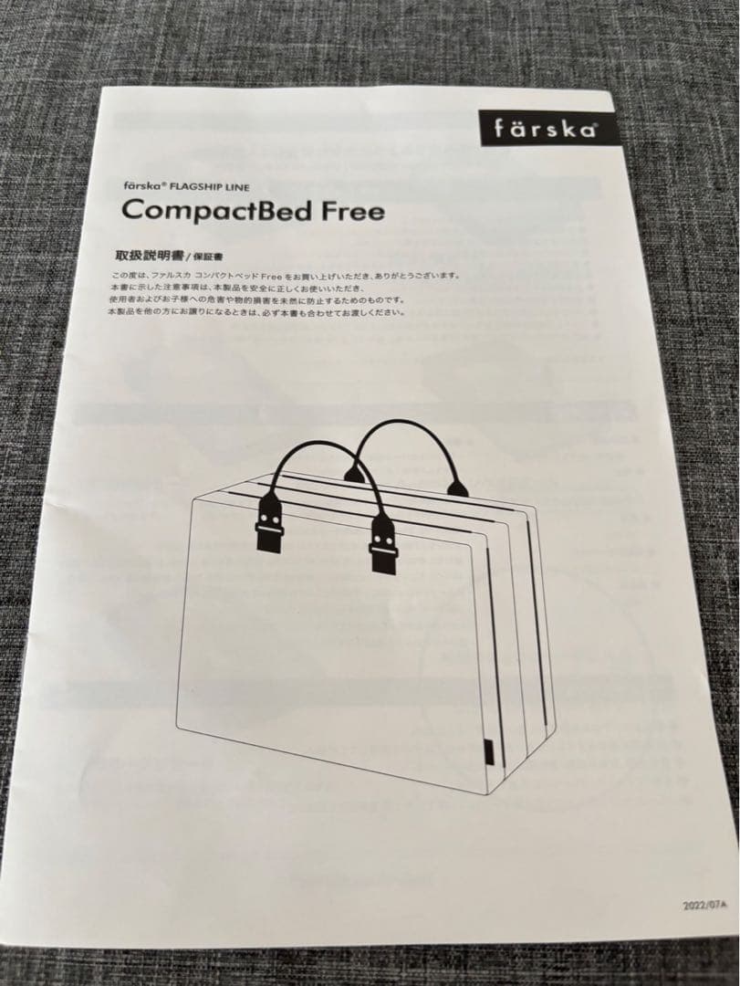 ＊美品＊ファルスカ コンパクトベッドFree メランジグレー
