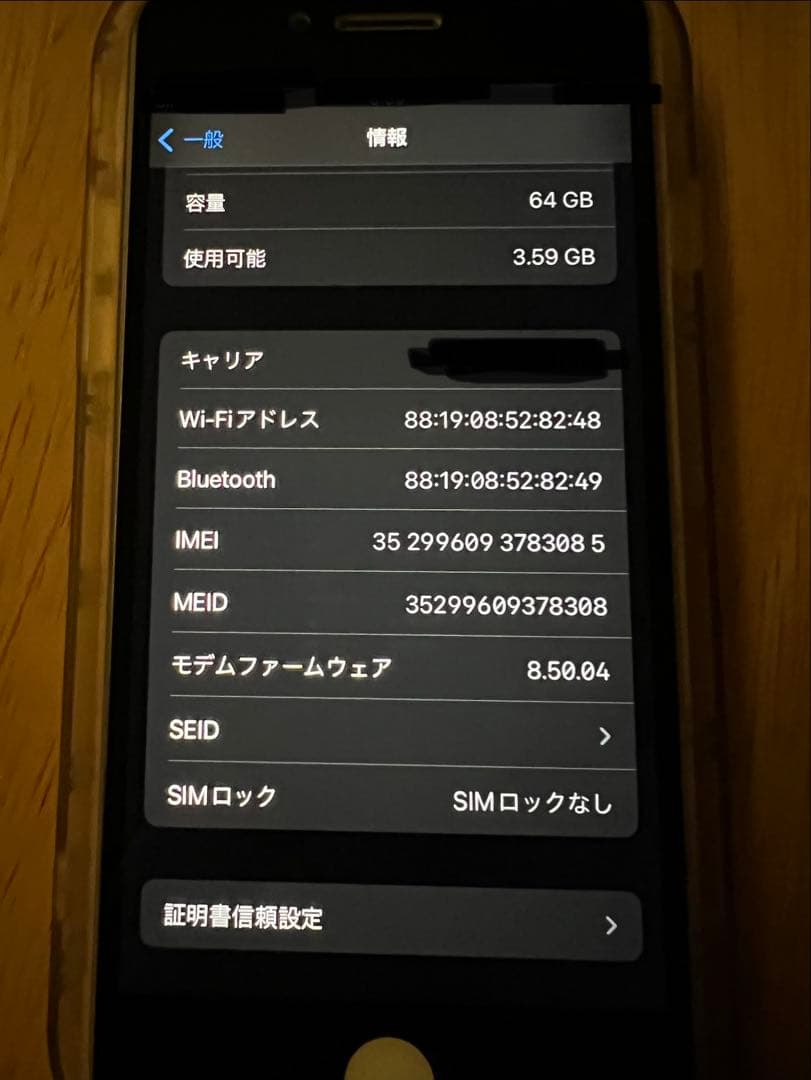 【中古品】Apple iPhone 8 ローズゴールド 本体のみ