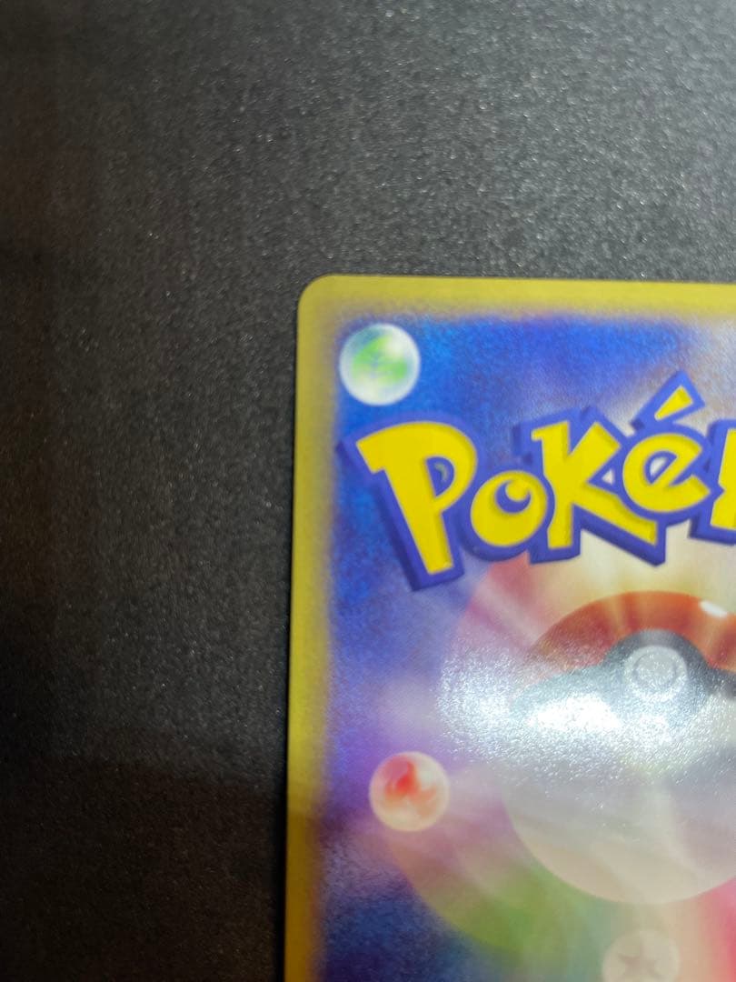 【ポケモンカード】ハッサム eシリーズ ★ 海からの風 (2枚組)