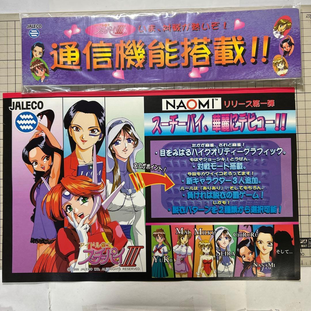 スーチーパイグッズ22点