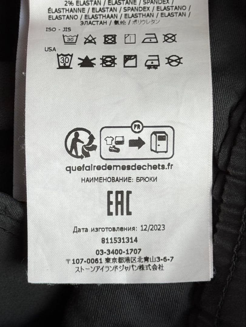 【国内正規品】定価80,300円 STONE  超定番 カーゴパンツ