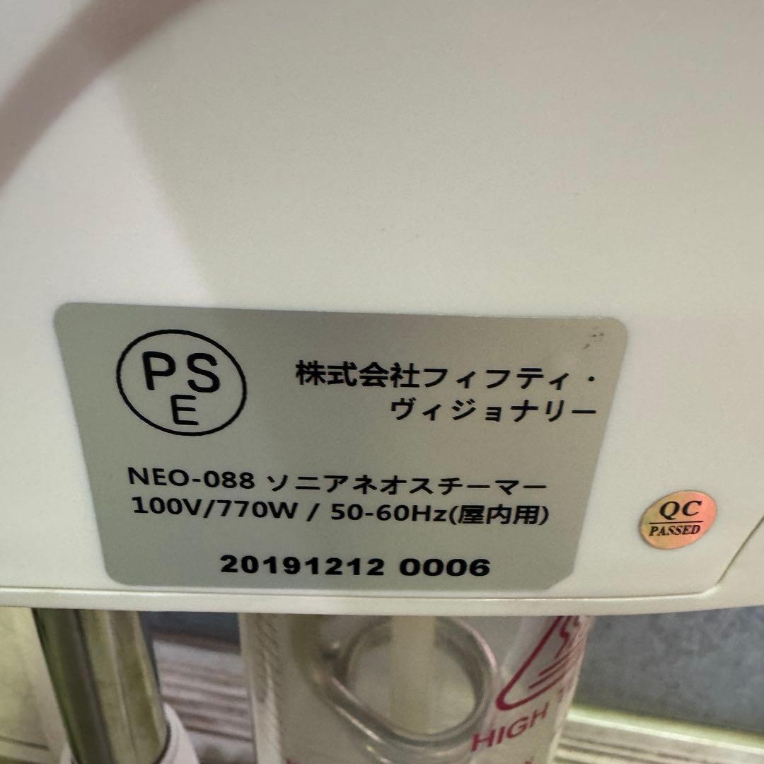 G1389 ソニア ネオスチーマー NEO-088 業務用エステ