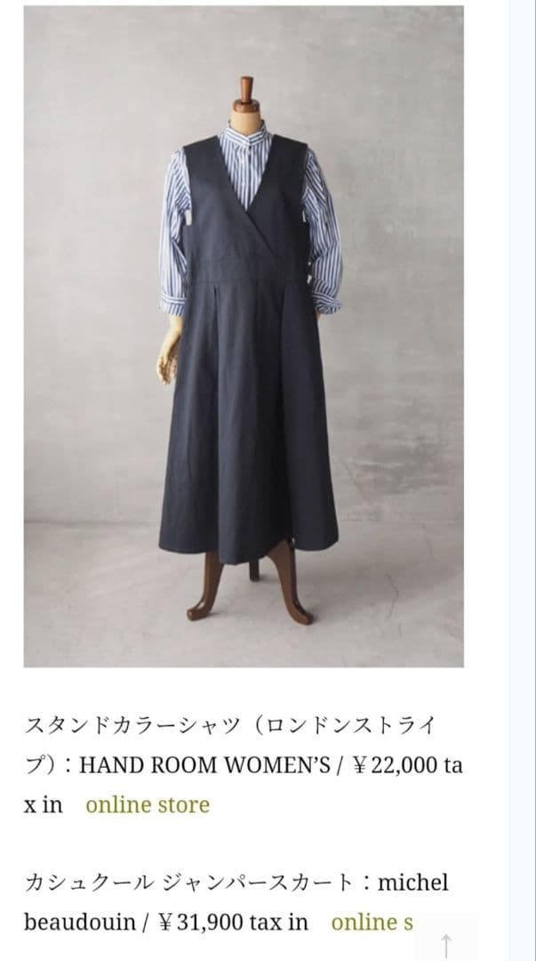 michel beaudouin　カシュクールジャンパースカート　紺色　サイズ1