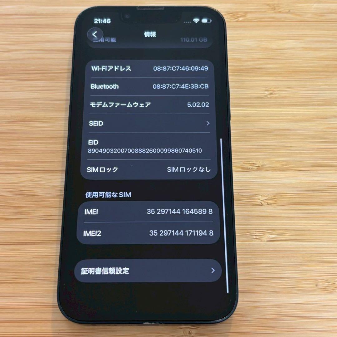 【美品】iPhone 13 mini 128GB ミッドナイト　スマホ本体