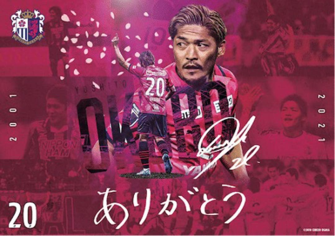 ♦︎新品♦︎20大久保Lサイズセレッソ大阪ユニフォーム