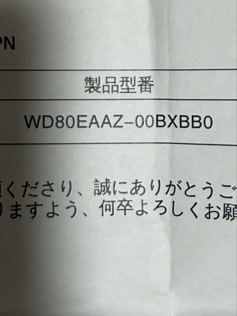 未使用　WD80EAAZ ウエスタンデジタル　8TB HDD