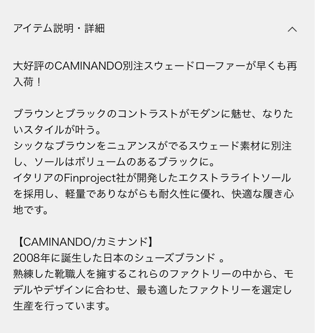 ★新品・未使用★【CAMINANDO/カミナンド】SUEDE LOAFER