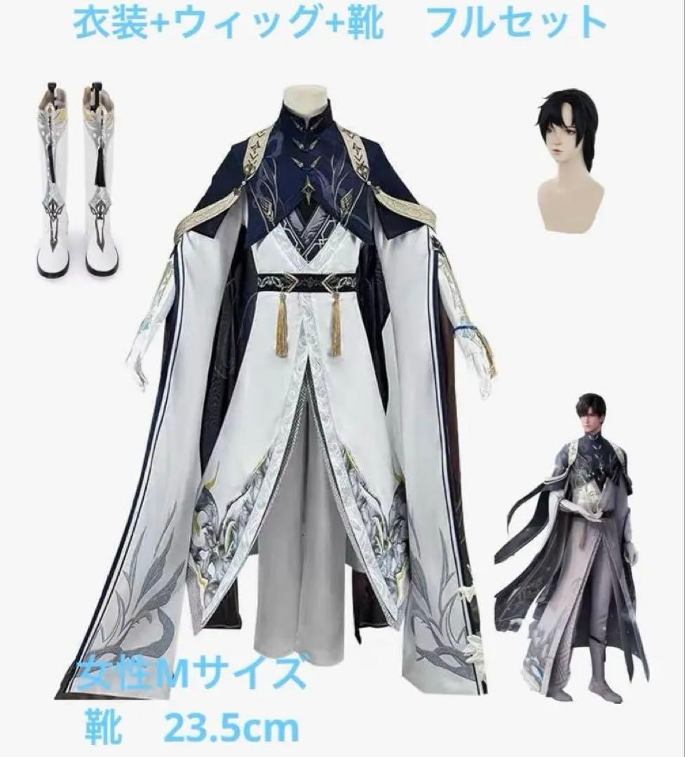 叶様　恋と深空　九黎　コスプレ衣装　フルセット　Mサイズ