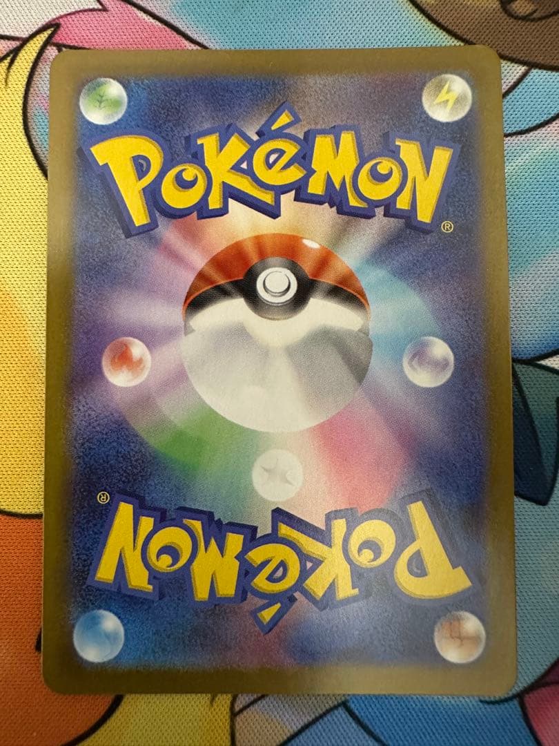 【極美品】エリカのモンジャラ　743/742