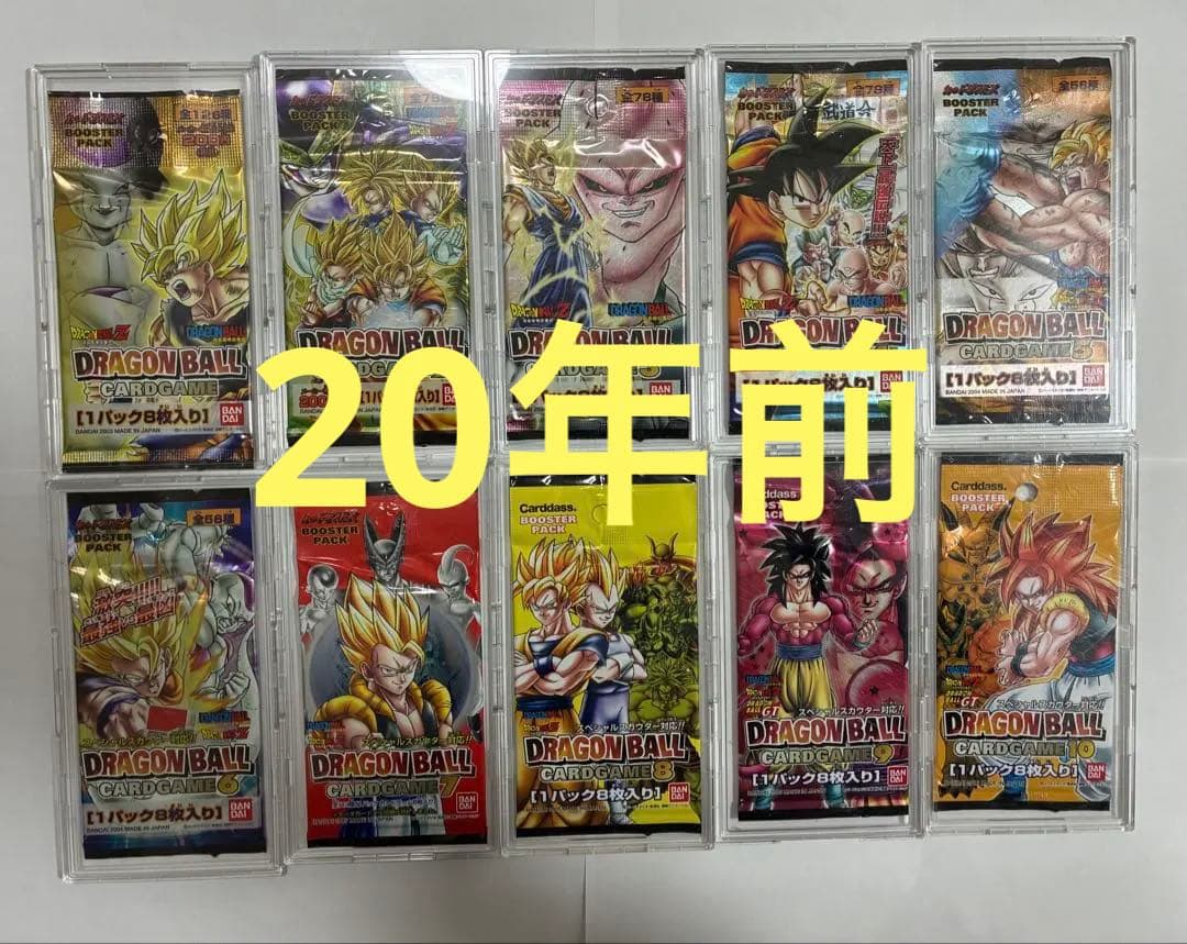 ドラゴンボールカードゲームフルコンプ1パック【クリアケース付属なし】20年前