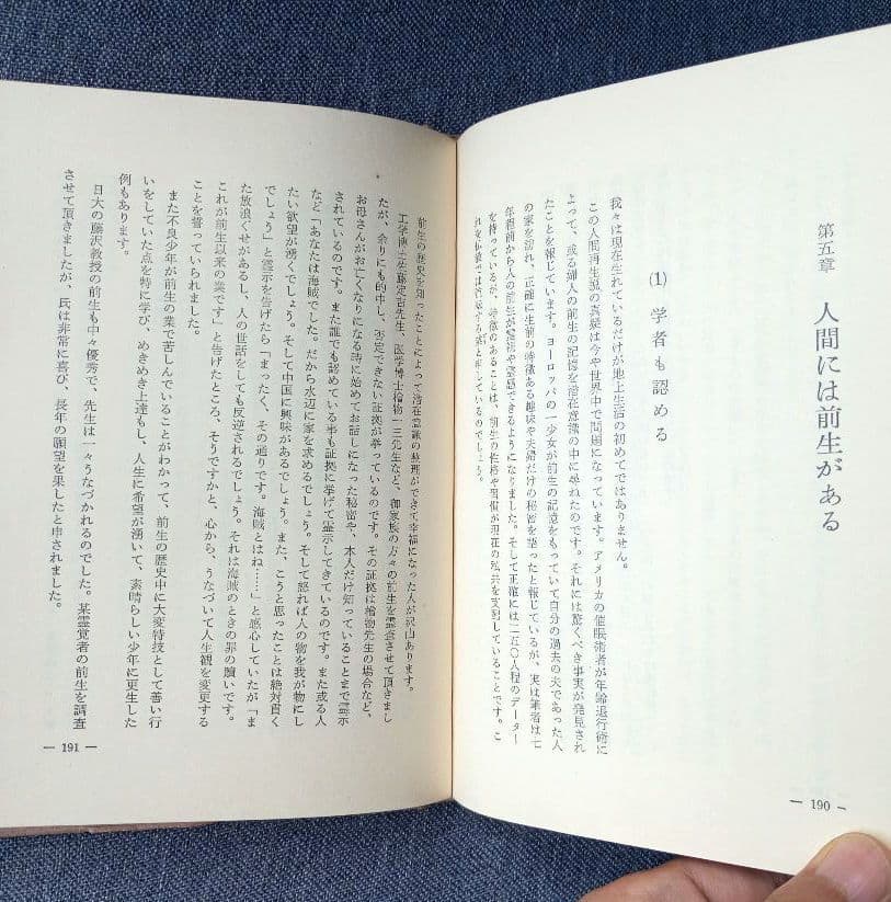 祈りと奇蹟 / 山蔭基央