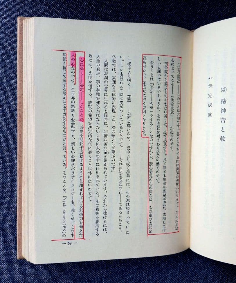 祈りと奇蹟 / 山蔭基央