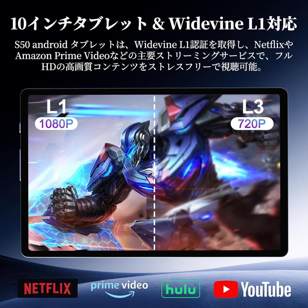 【Android 15 タブレット 10インチ Wi-Fiモデル】S50 セット
