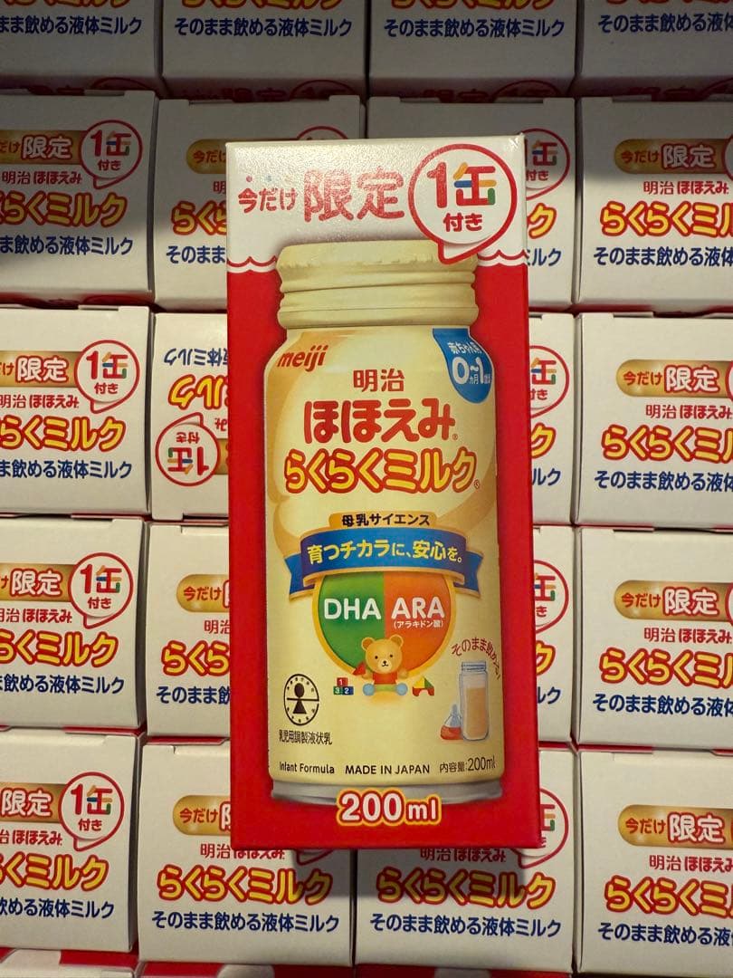 【未開封】 明治 ほほえみ らくらくミルク 200ml✖️60本