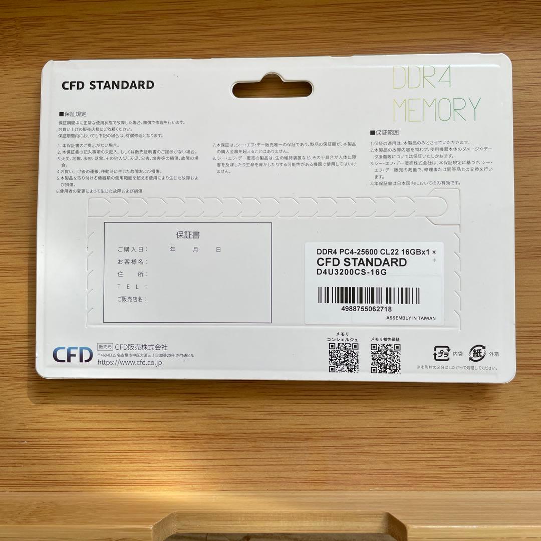 CFD DDR4 16GB メモリー D4U3200C16-16G
