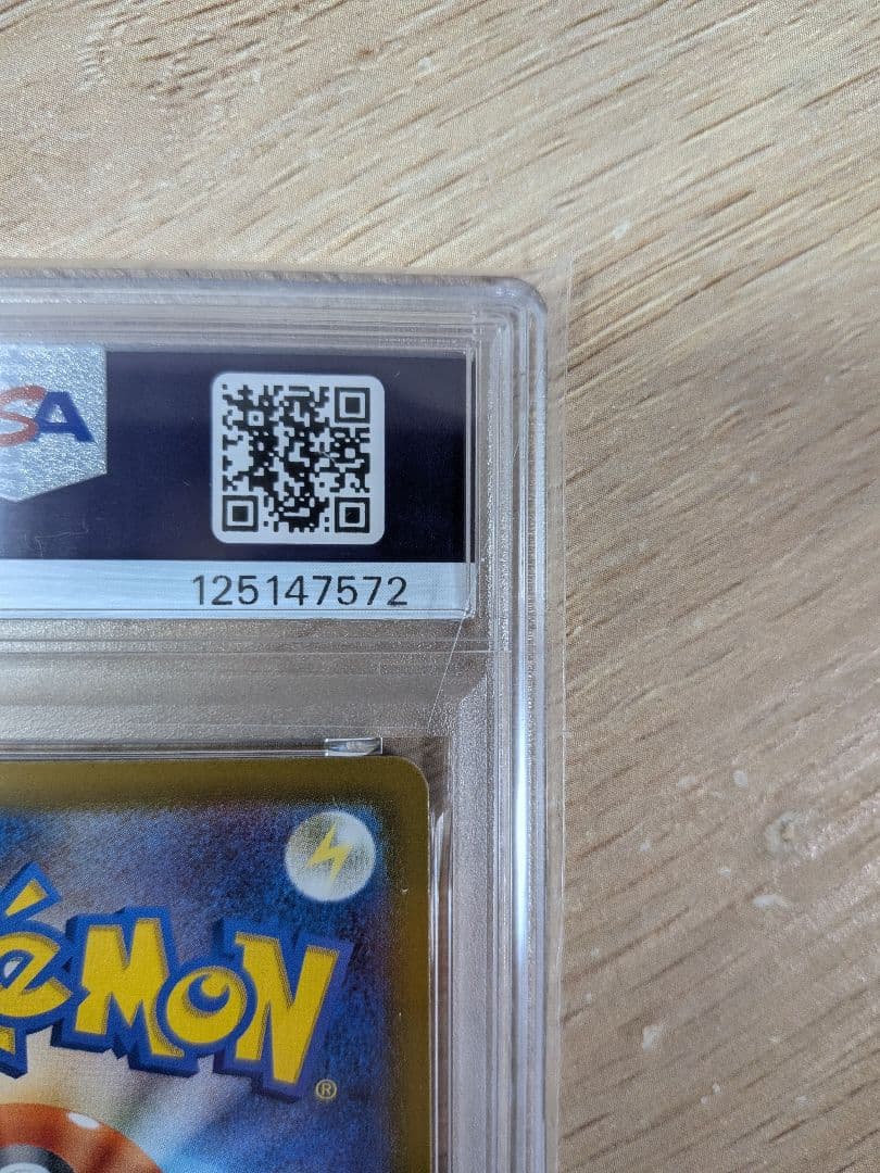 【PSA連番】ポケモンカード ピカチュウ マクドナルド ハッピーセット