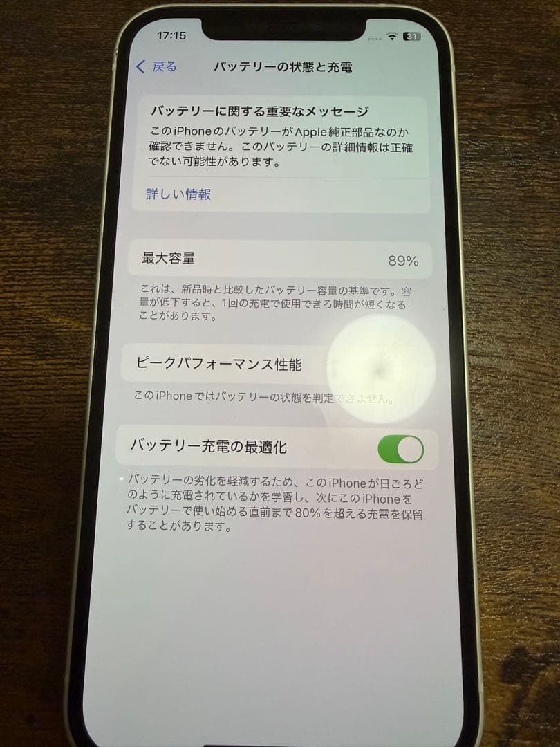 【箱付き】iPhone12 256gb simロックなし