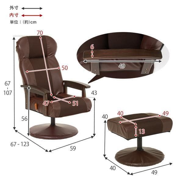 アウトレット展示品新品★回転ハイバック★オットマン付き高座椅子【ブラウン】