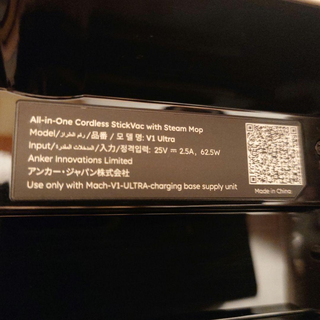 Anker◇MACH (マッハ) V1 Ultra コードレス水拭き掃除機 美品