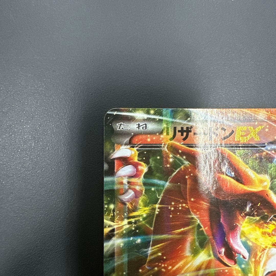 リザードンEX カメックスEX クサイハナEX セット