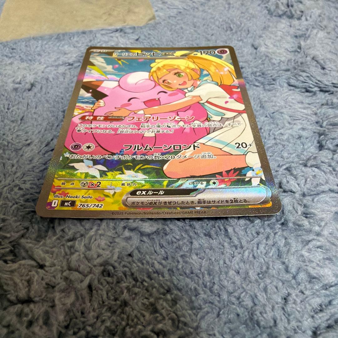 リーリエのピッピex sar スタートデッキ100訳あり最後の写真注意