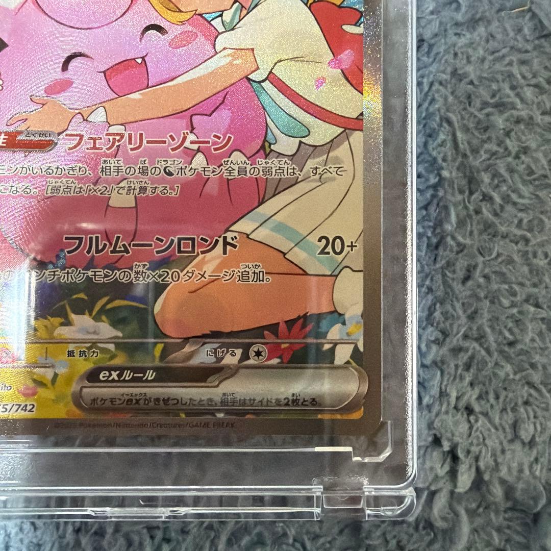 リーリエのピッピex sar スタートデッキ100訳あり最後の写真注意