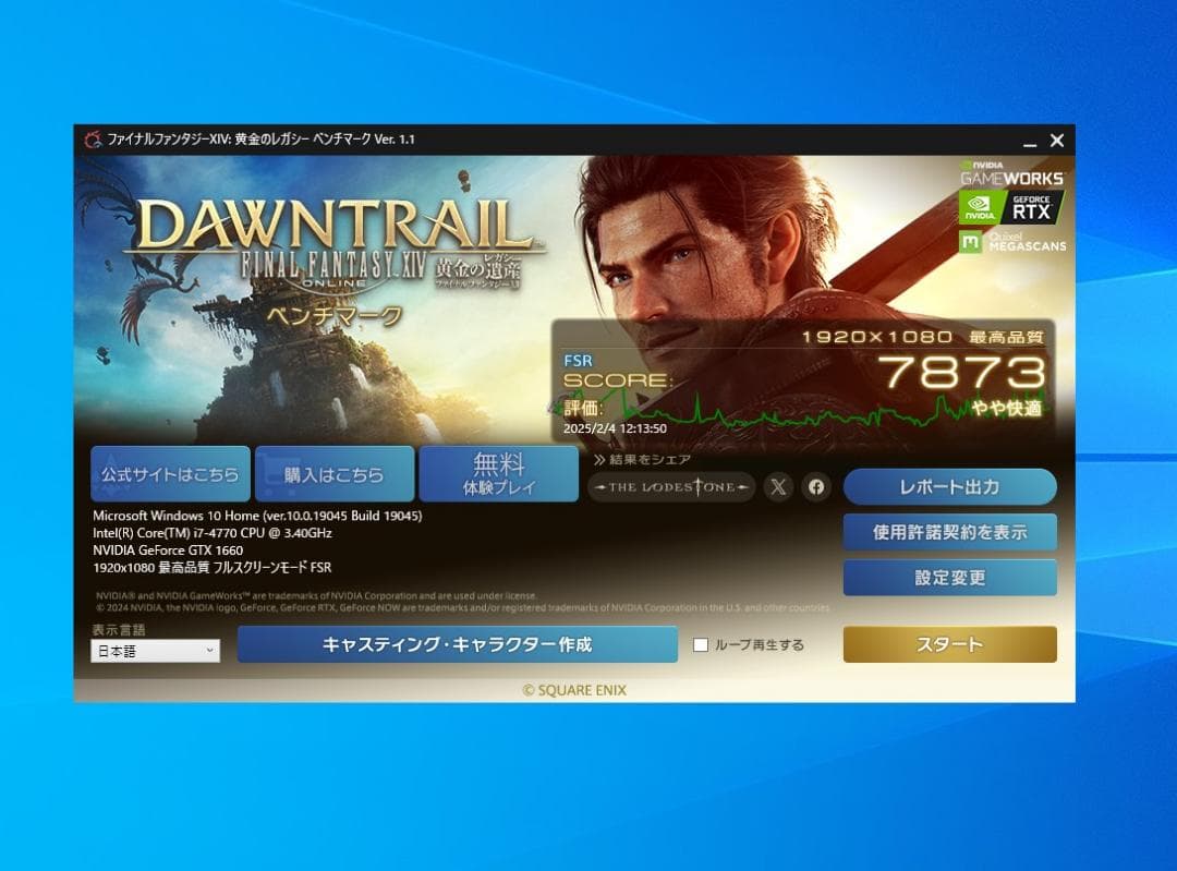 i7 GTX1660搭載 ゲーム・録画対応PC 16GB SSD+HDD4TB